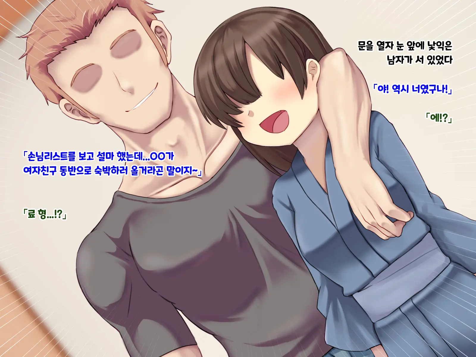 Ryouomoi Datta Kanojo Ga Ochita Riyuu. | 서로 사랑했던 그녀가 타락한 이유.